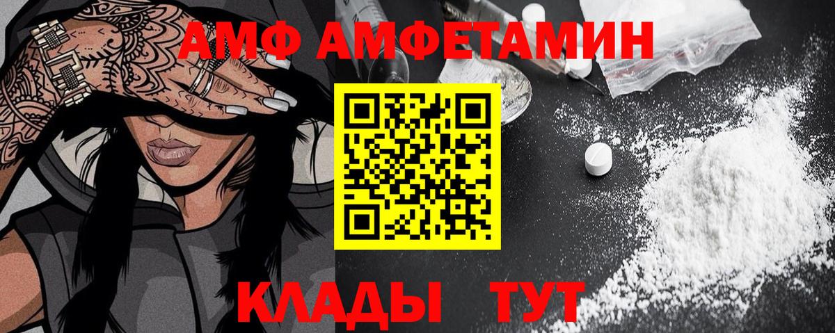 АМФЕТАМИН Premium  Амфетамин  Стрежевой  Вход с VPN 