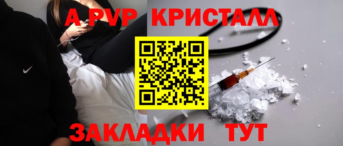 Alpha-PVP VHQ Стрежевой