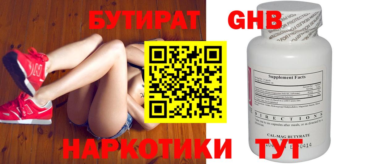 Бутират BDO 33% Стрежевой