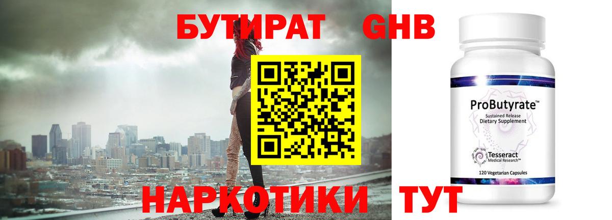 Стрежевой  Бутират Butirat  Бутират  Вход с VPN 