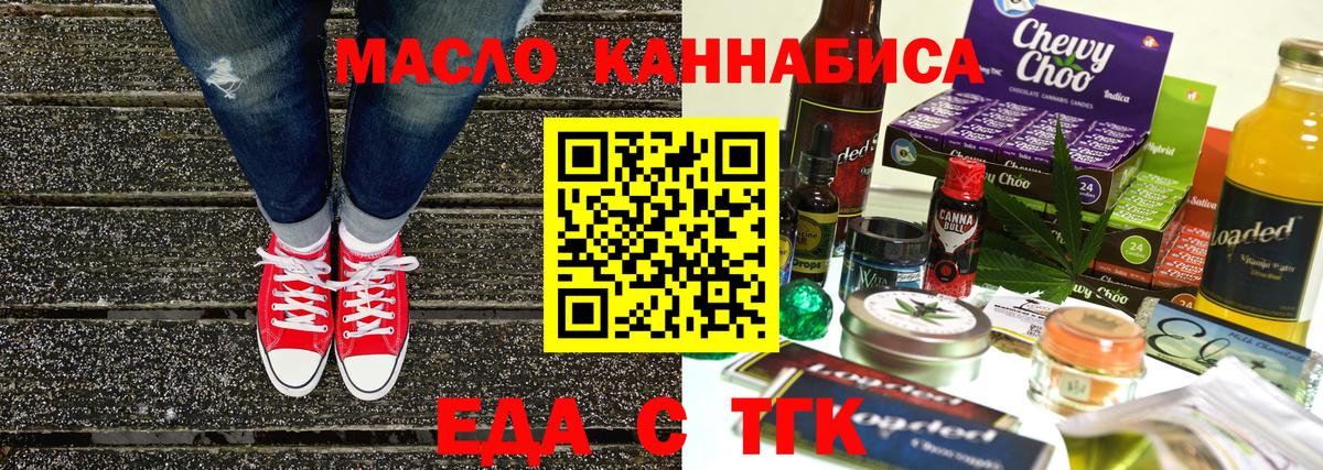 Cannafood марихуана  Вход с VPN  Стрежевой 