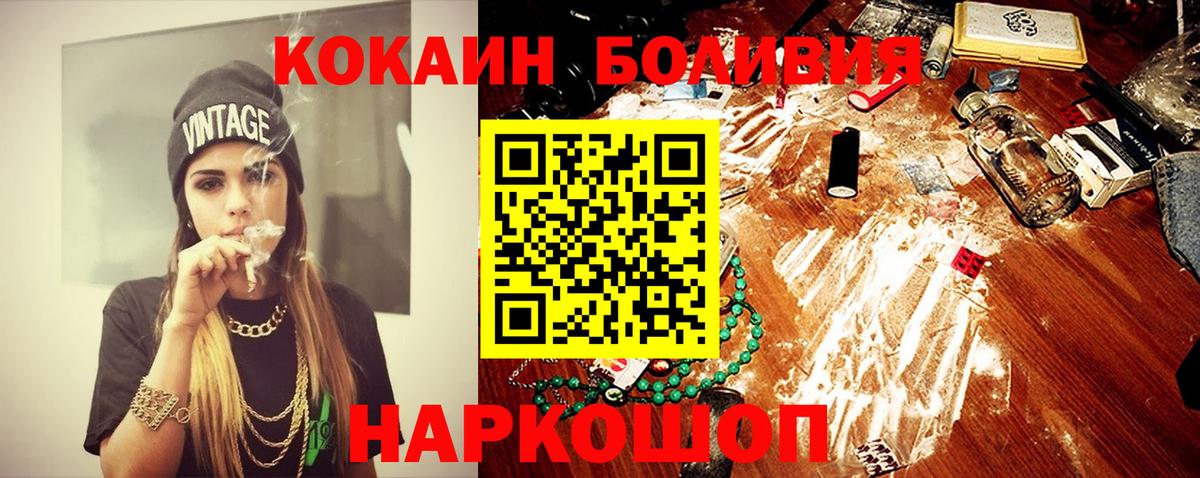 Кокаин VHQ  Вход с VPN  Стрежевой  Кокаин  Cocaine Fish Scale 