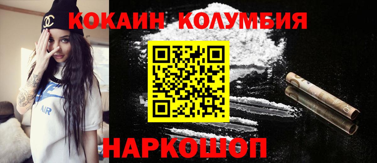 Кокаин 98% Стрежевой