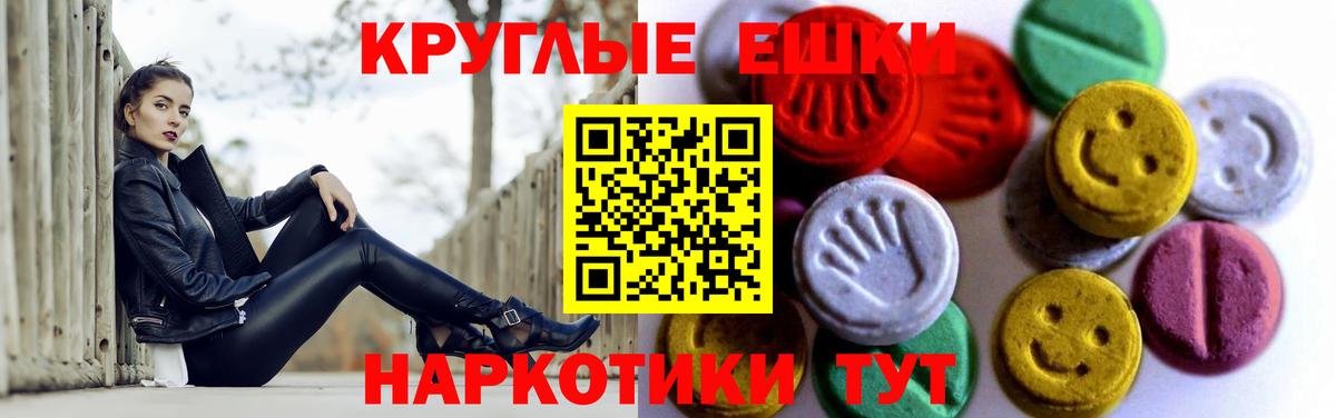 Экстази VHQ  Вход с VPN  как найти наркотики  Стрежевой  Экстази Punisher 