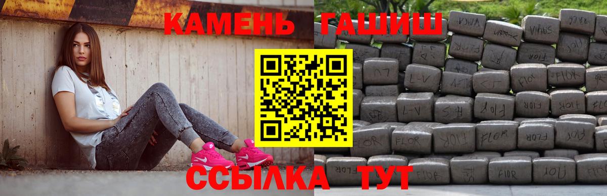 Стрежевой  ГАШ гашик  Вход с VPN 
