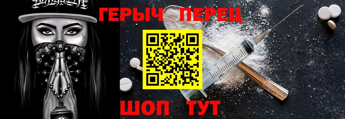Героин афганец  Вход с VPN  Стрежевой 