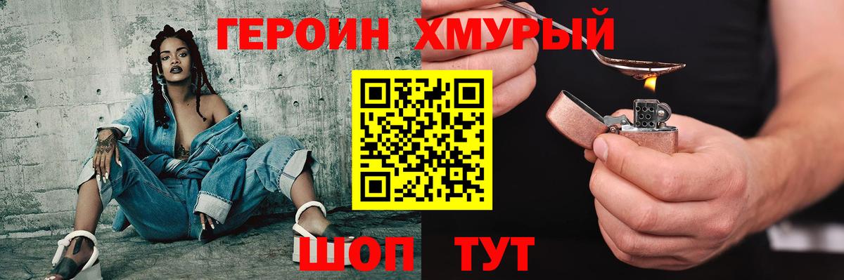 ГЕРОИН гречка Стрежевой