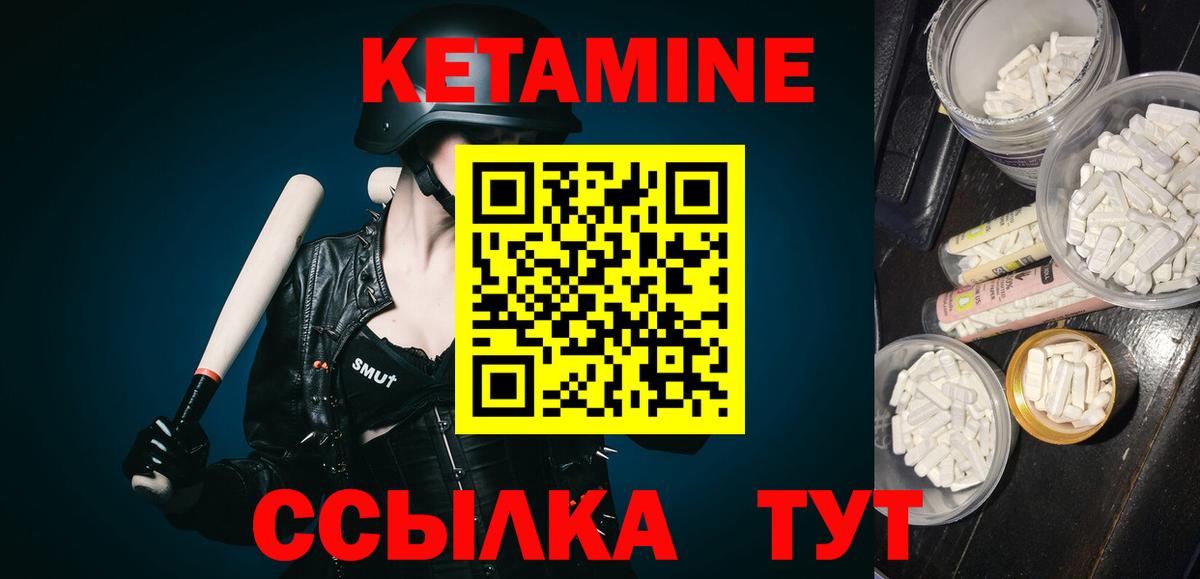 Стрежевой  Кетамин VHQ  Кетамин VHQ  Вход с VPN 