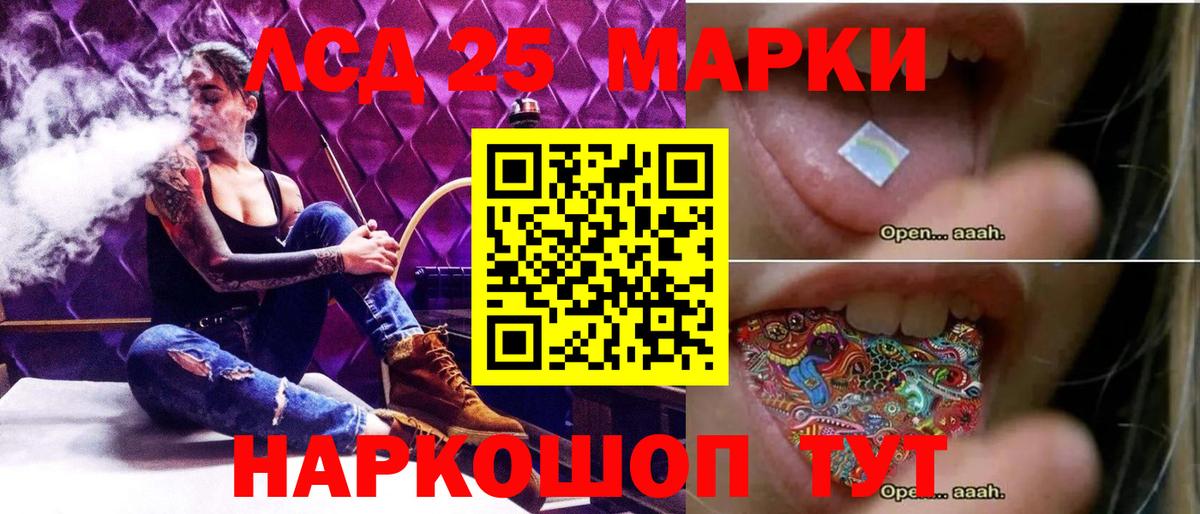 Стрежевой  LSD-25 экстази  Вход с VPN  LSD-25 экстази ecstasy  LSD-25 экстази кислота 