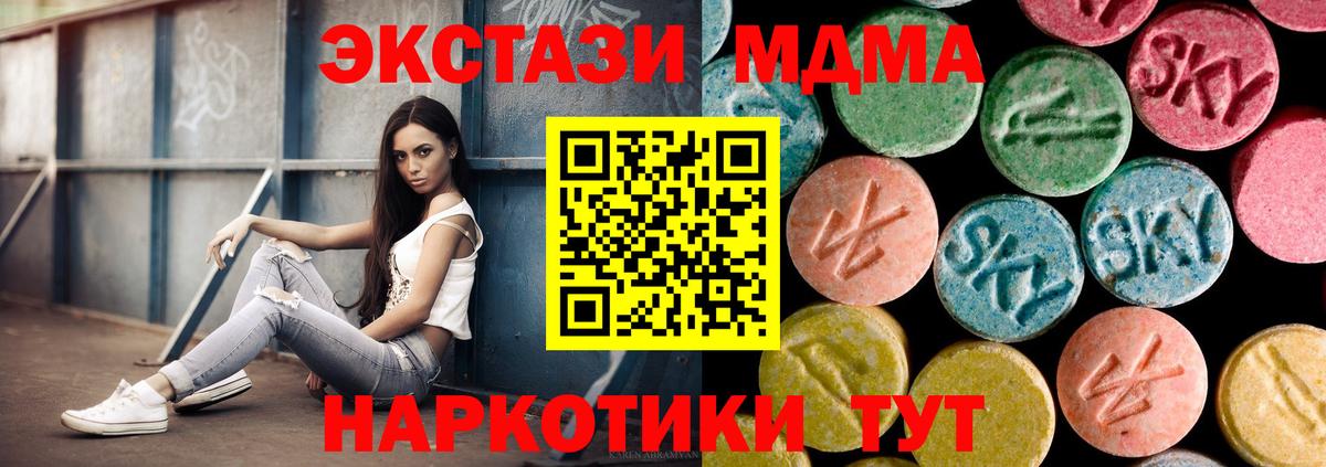 Стрежевой  МДМА кристаллы  Вход с VPN  MDMA VHQ 