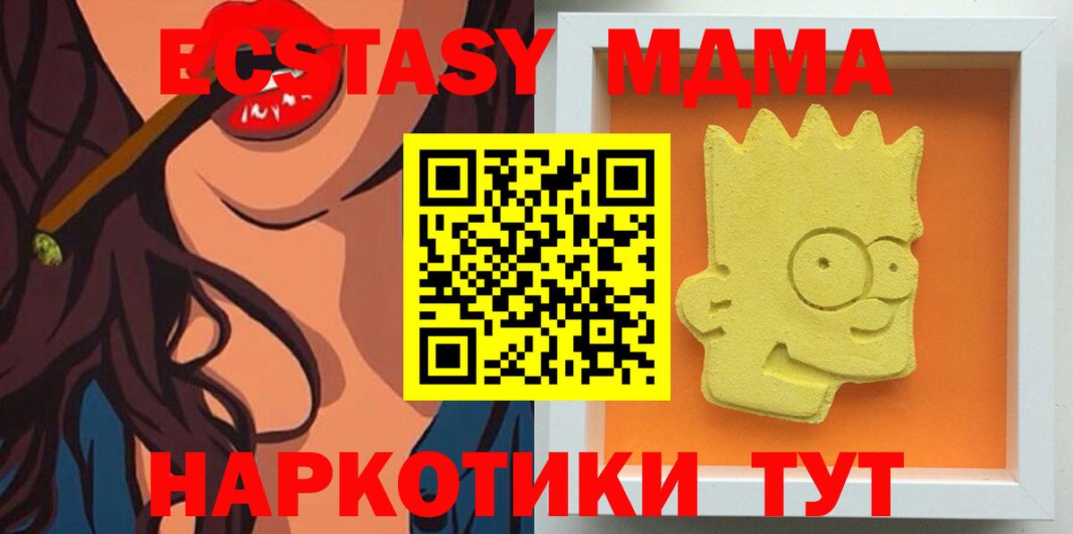 ГАШ  Стрежевой  МАРИХУАНА  КОКАИН  АМФЕТАМИН кристаллы  ГАШ  Меф   Вход с VPN 