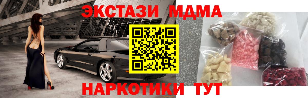 МДМА Molly Стрежевой