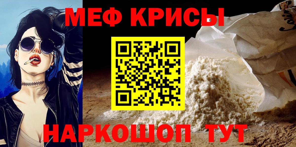 Стрежевой  Меф mephedrone  МЕФ  Вход с VPN  Мефедрон VHQ 