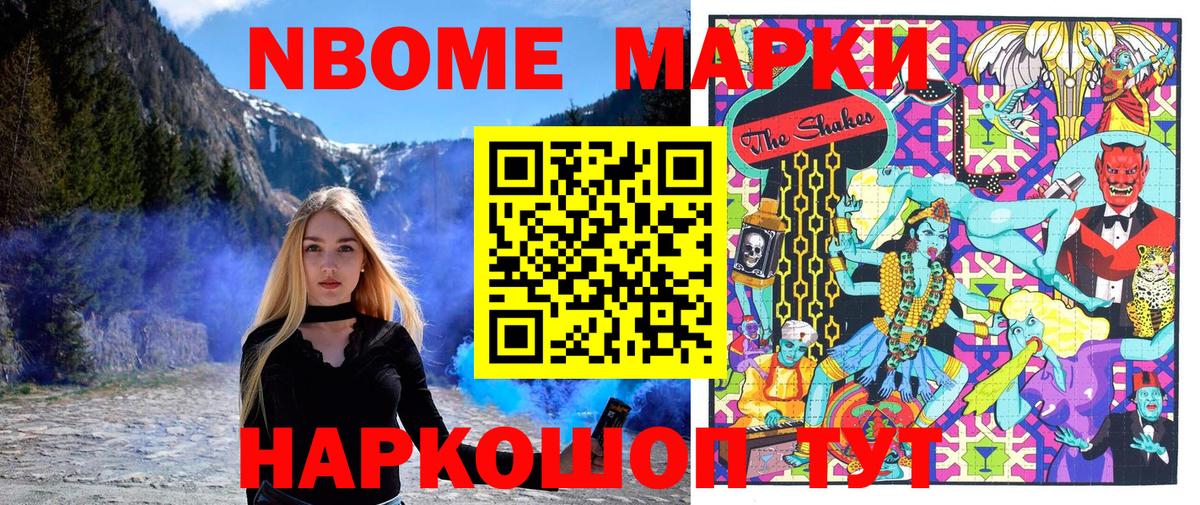 Марки N-bome  Вход с VPN  Стрежевой  Марки N-bome 1,8мг 