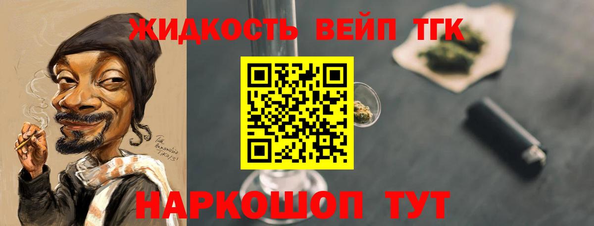 Стрежевой  где купить наркоту  Вход с VPN  ТГК вейп с тгк 