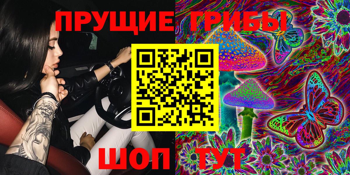 Галлюциногенные грибы GOLDEN TEACHER  Галлюциногенные грибы Cubensis  купить   Вход с VPN  Стрежевой 