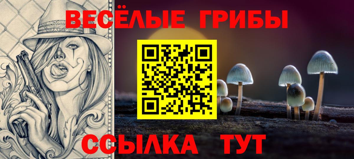 Галлюциногенные грибы MAGIC MUSHROOMS Стрежевой